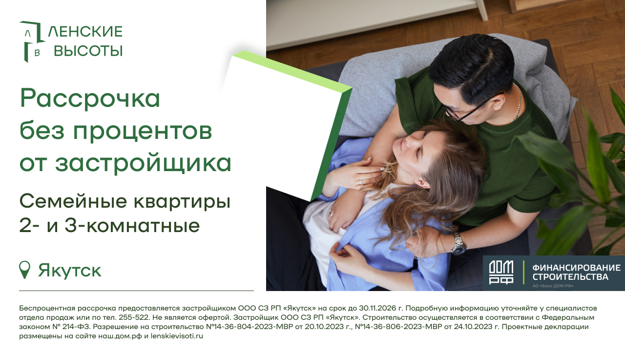 Ейска жилой модуль рассрочка